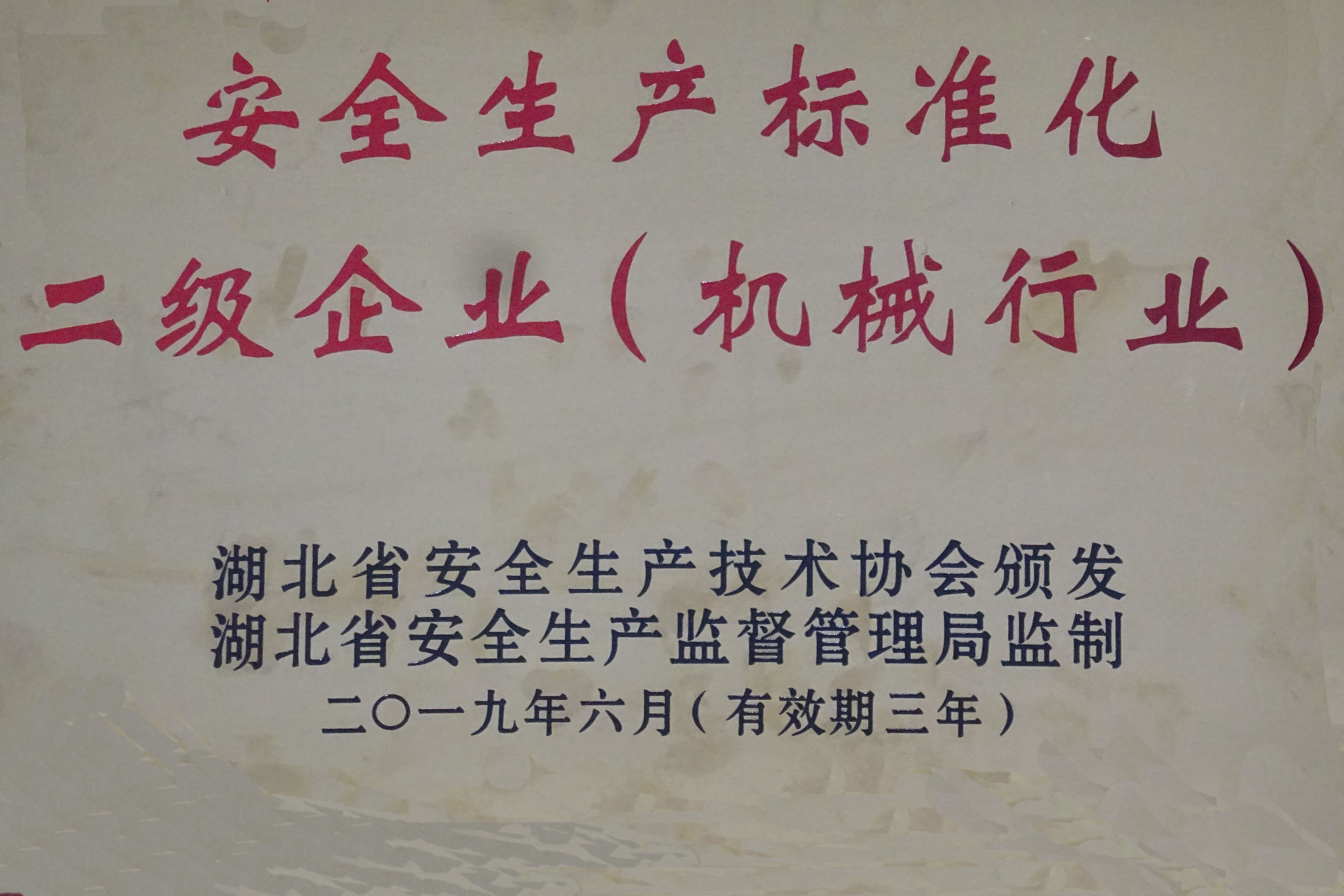 荣誉成就1